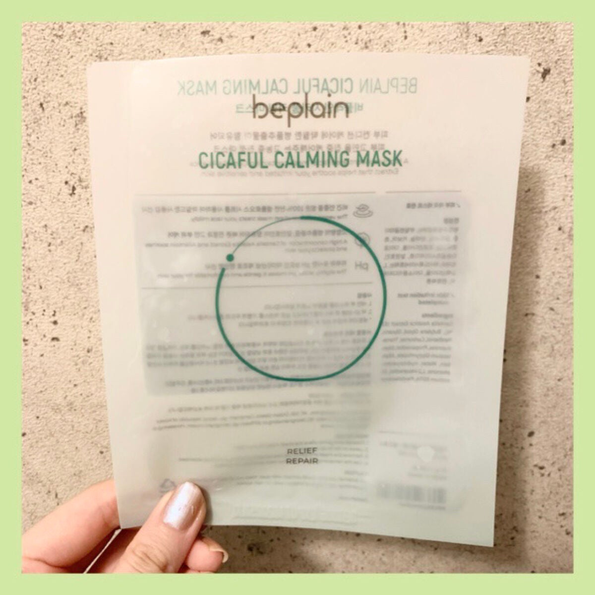 シカフルカーミングマスク/beplain/シートマスク・パックを使ったクチコミ(1枚目)