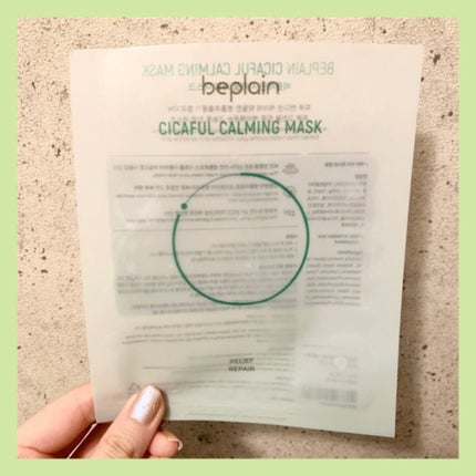 シカフルカーミングマスク/beplain/シートマスク・パックを使ったクチコミ(1枚目)