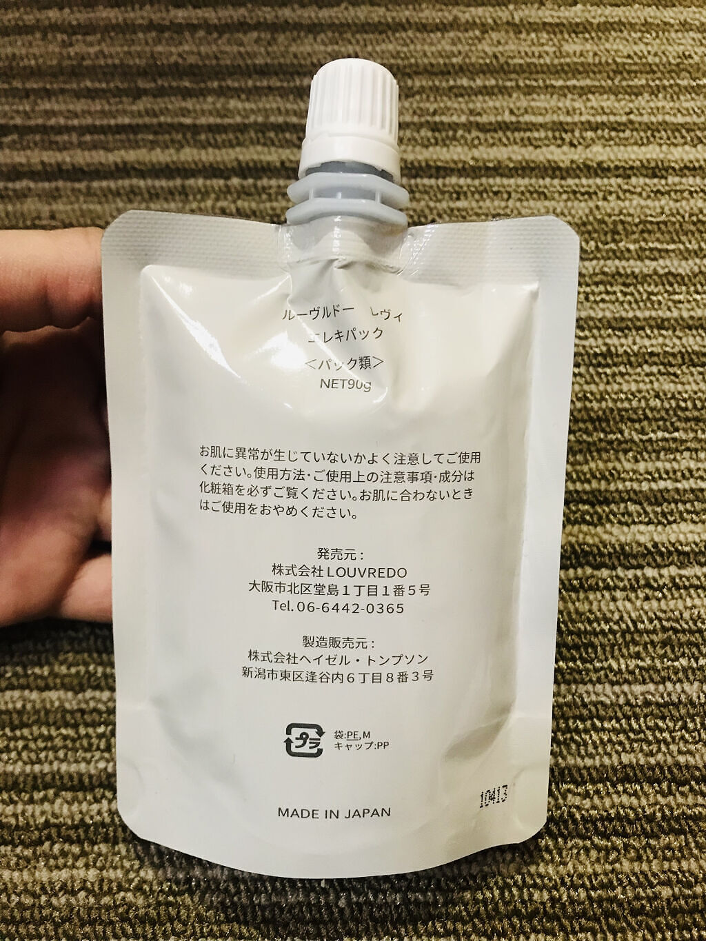 を使ったクチコミ（3枚目）