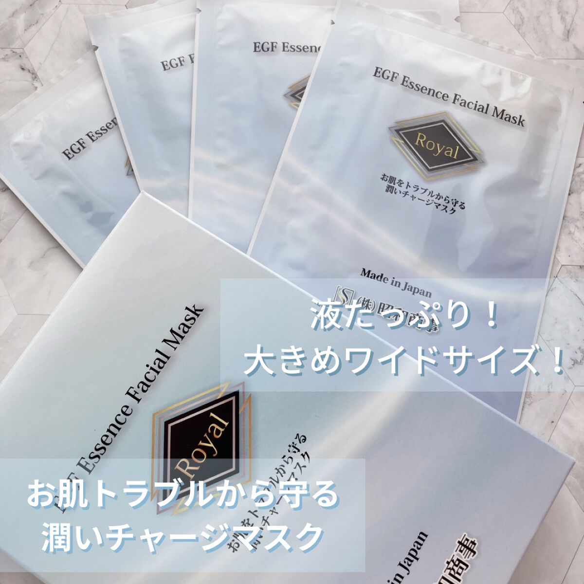 Royal Facial Mask ローヤル シートマスク トライアルセット 5枚/昭和商事/シートマスク・パックを使ったクチコミ(1枚目)