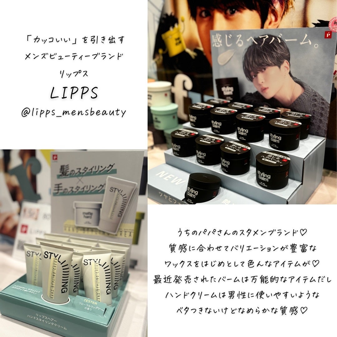 つくね on LIPS 「#PR #ロフト展示会 #ロフトのベストコスメ2024#ロフト..」(9枚目)