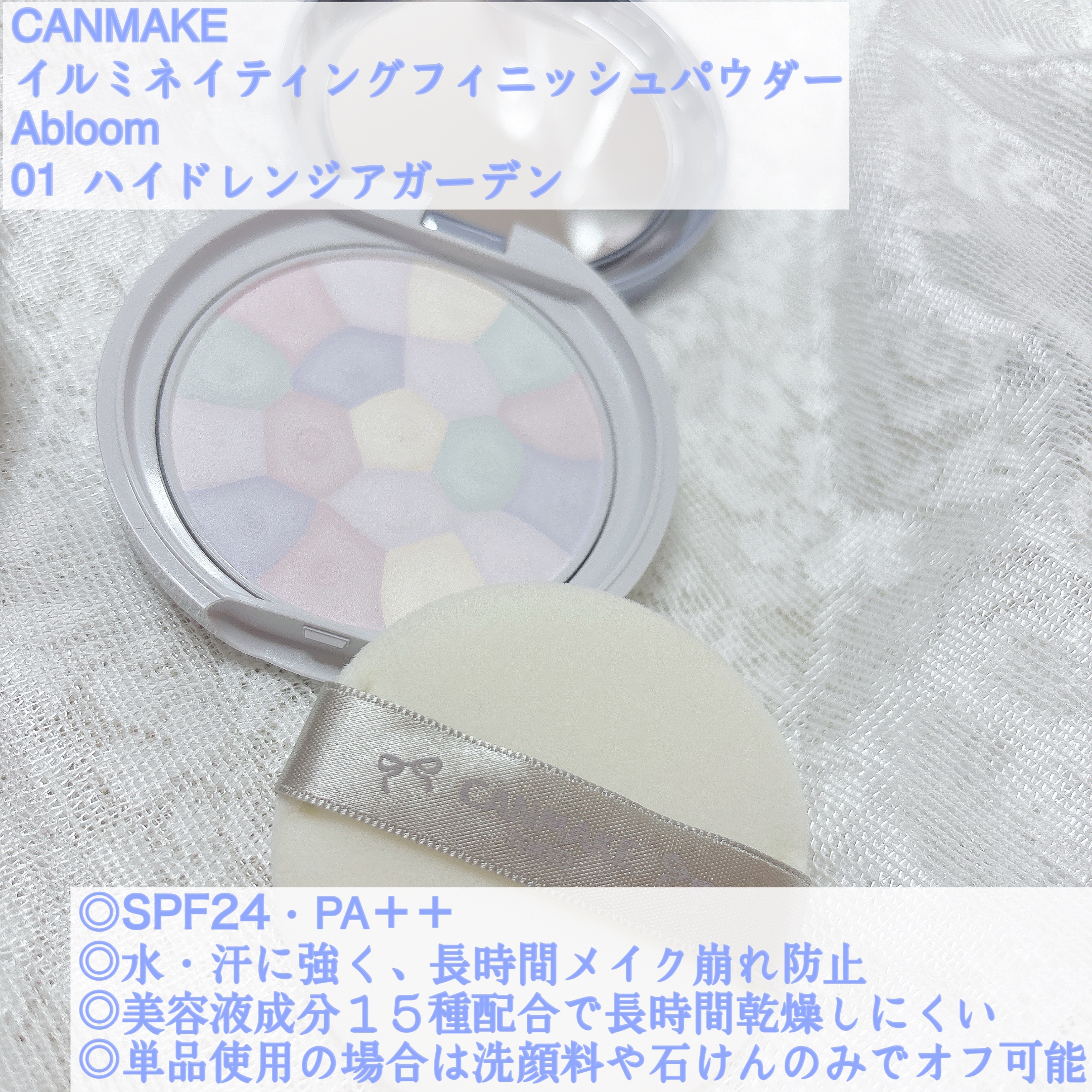 イルミネイティングフィニッシュパウダー　～Abloom～/キャンメイク/プレストパウダーを使ったクチコミ（2枚目）