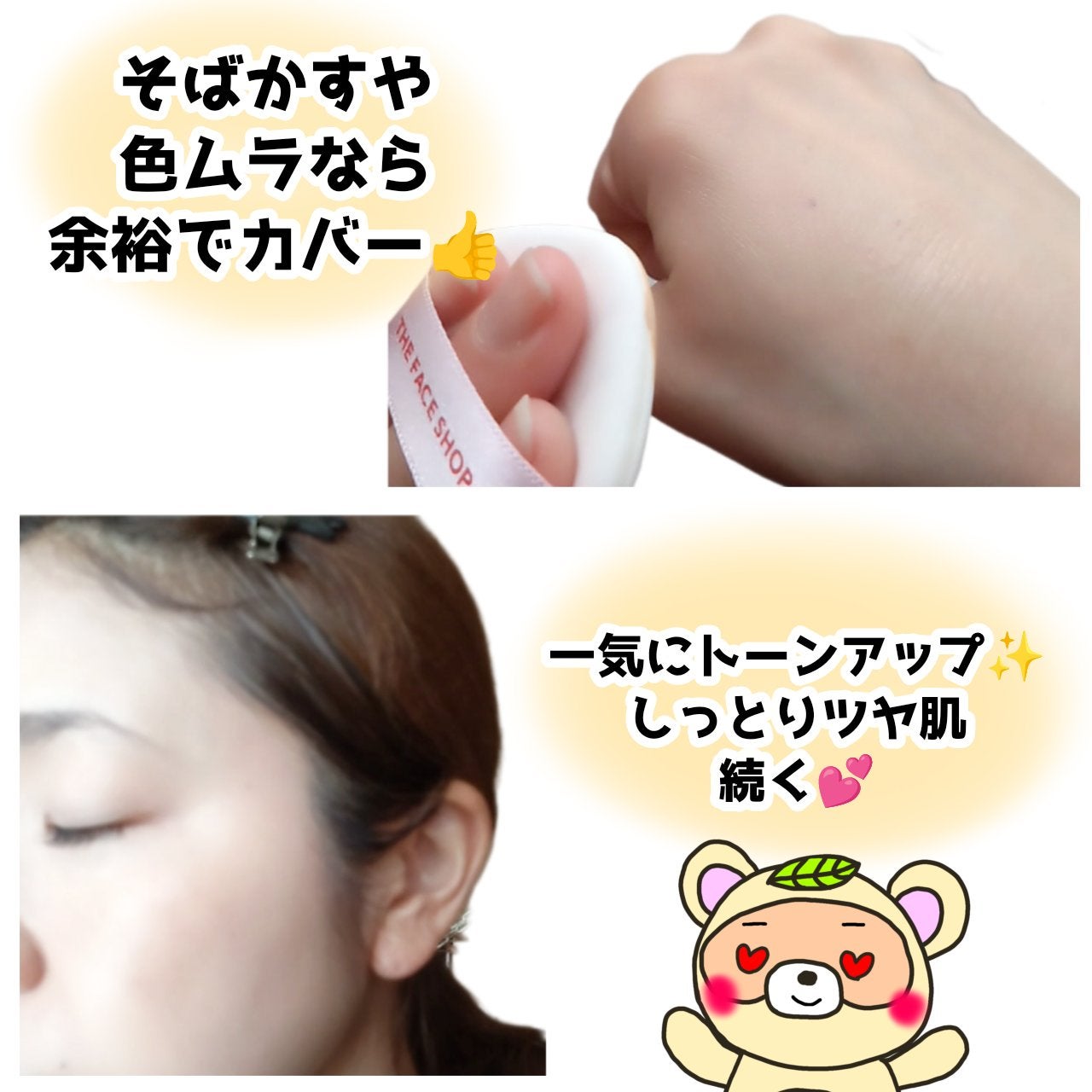 デューイーラスティングクッション/THE FACE SHOP/クッションファンデーションを使ったクチコミ(4枚目)