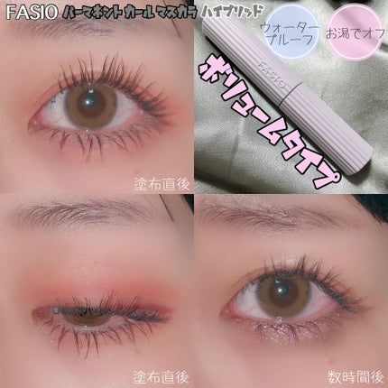 パーマネントカール マスカラ F(ボリューム)/FASIO/マスカラを使ったクチコミ(3枚目)