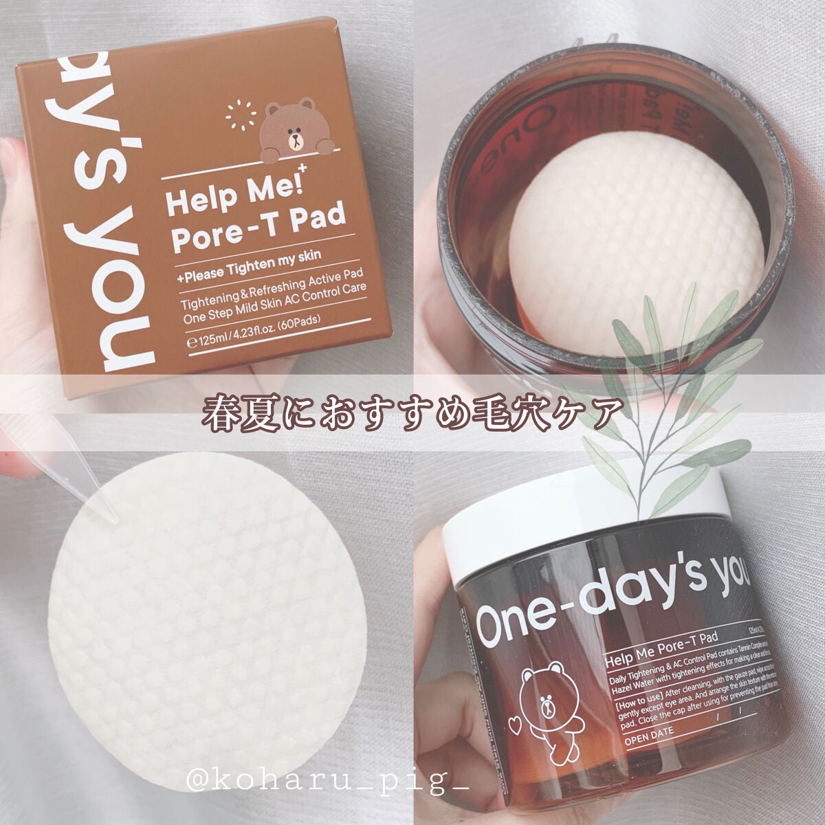 ヘルプミー! ポア-Tパッド/One-day's you/トナーパッドを使ったクチコミ(1枚目)