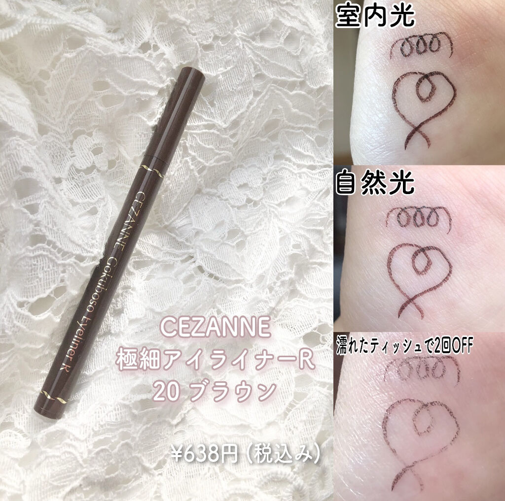 極細 アイライナーR/CEZANNE/リキッドアイライナーを使ったクチコミ（2枚目）