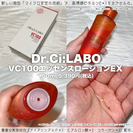 VC100エッセンスローション EX/ドクターシーラボⓇ/化粧水を使ったクチコミ(2枚目)