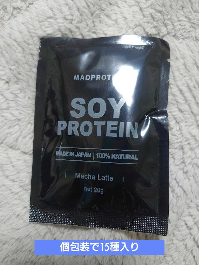ソイプロテイン/MADPROTEIN/ソイプロテインを使ったクチコミ（2枚目）