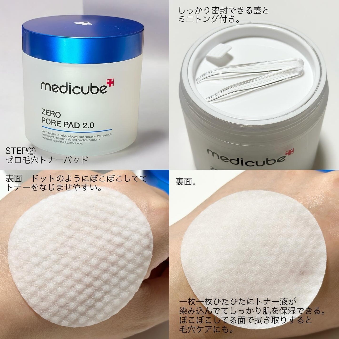 ゼロ毛穴パッド 2.0/MEDICUBE/トナーパッドを使ったクチコミ(4枚目)