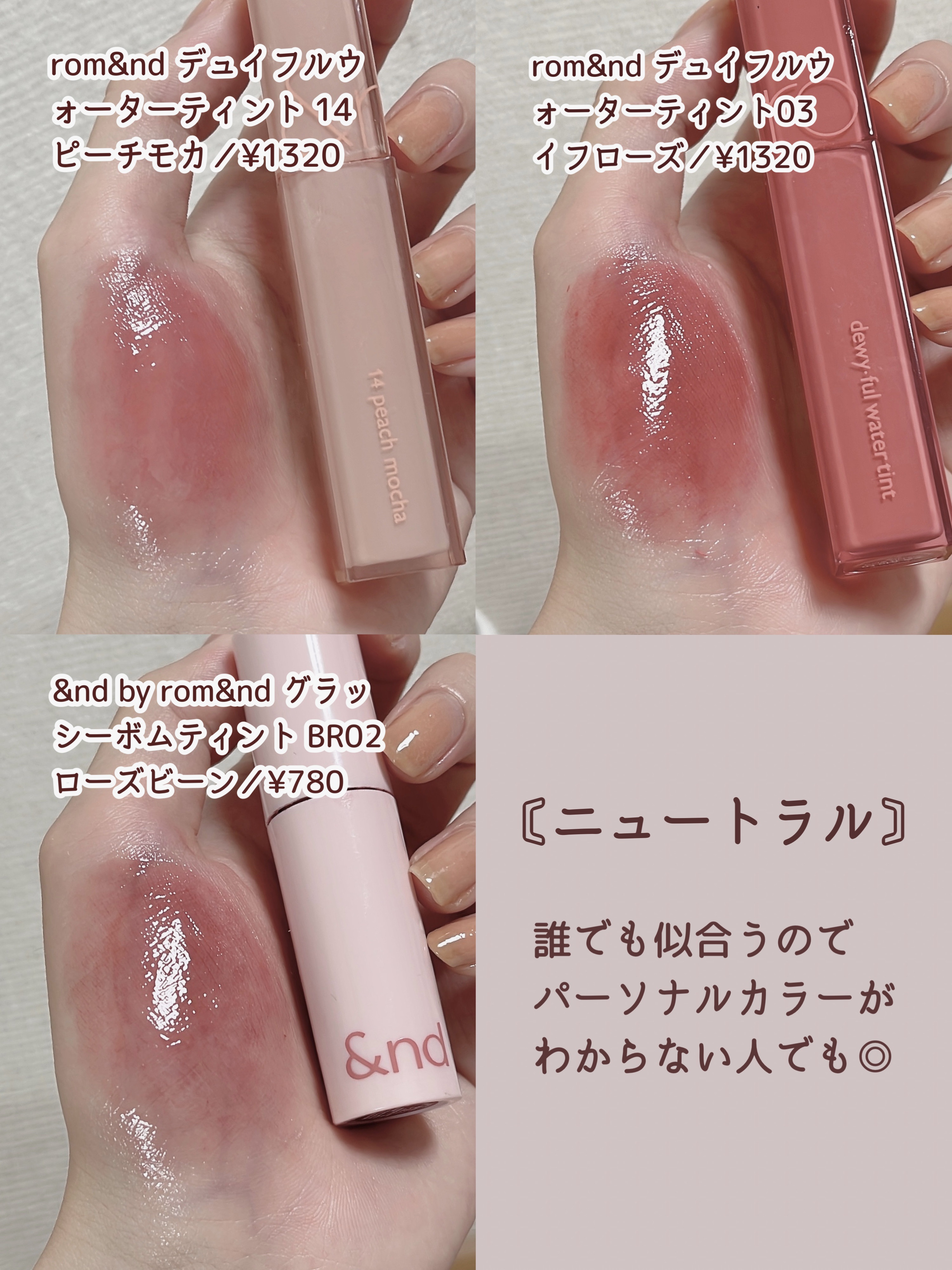 デュイフルウォーターティント/rom&nd/リップティントを使ったクチコミ（2枚目）