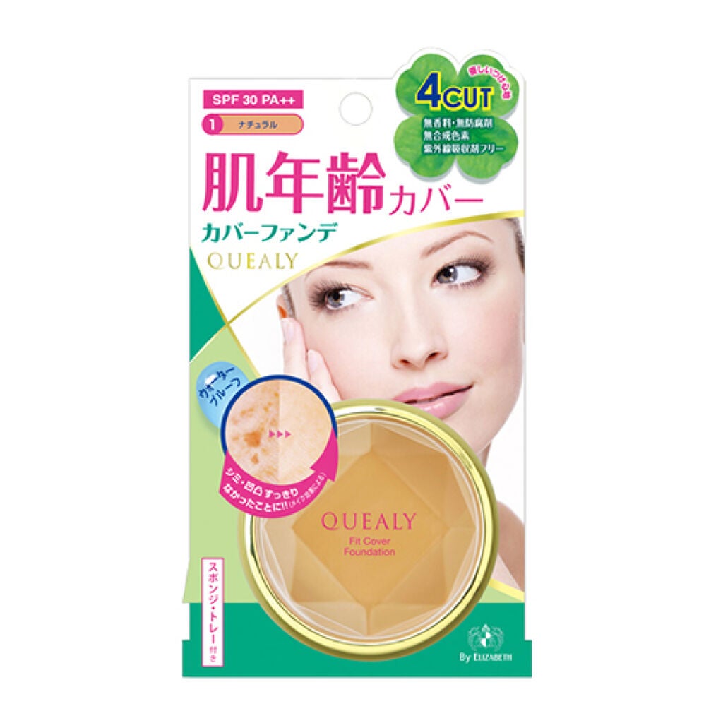 フィットカバー ファンデーション 01 ナチュラル