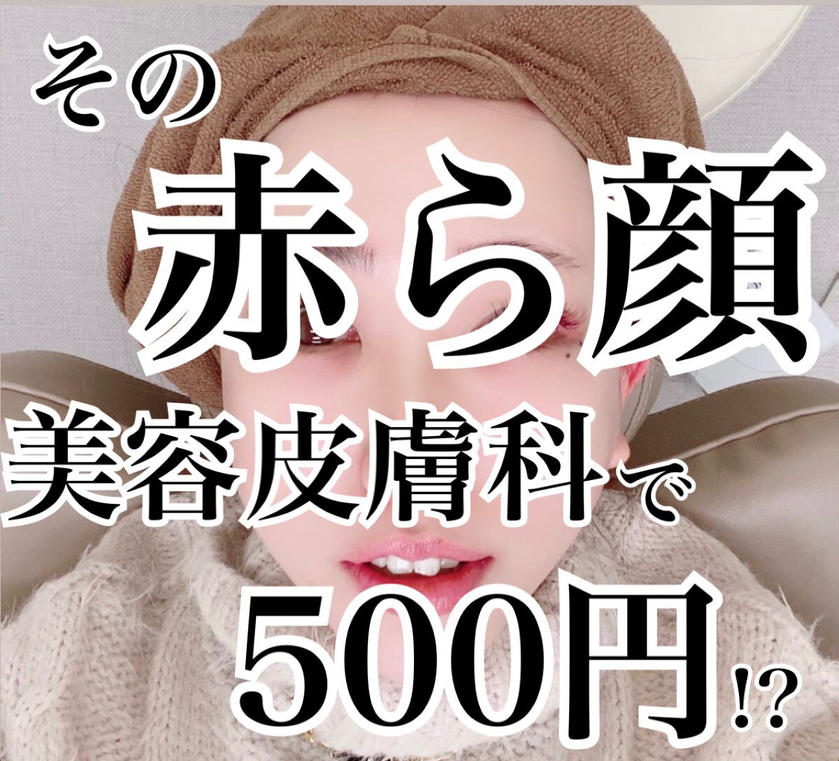 エファクラ H/ラ ロッシュ ポゼ/フェイスクリームを使ったクチコミ(1枚目)