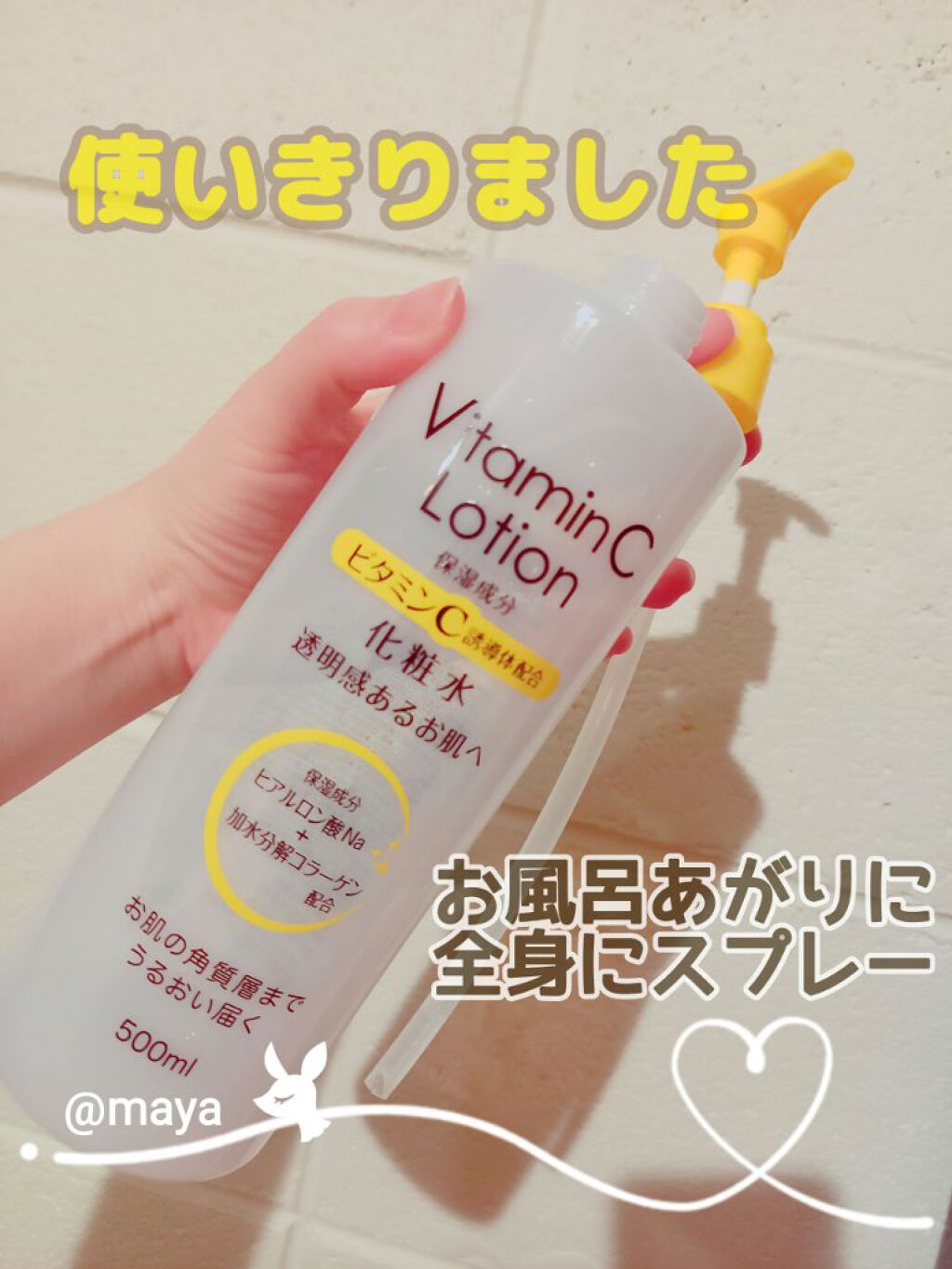 ビタミンC誘導体配合化粧水/プライムビューティー/化粧水を使ったクチコミ（1枚目）