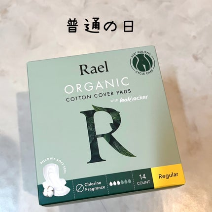 Rael オーガニックコットンカバーパッド/Rael/コットンを使ったクチコミ(3枚目)