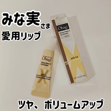 オバジ ダーマパワーX リップエッセンスのクチコミ「オバジ
ダーマパワーX リップエッセンス
10g・1,650円

オバジのリップと言えば”田中.....」（1枚目）