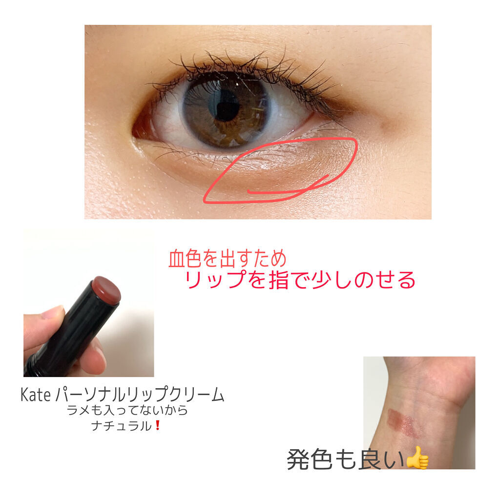 クイックラッシュカーラー/キャンメイク/マスカラ下地を使ったクチコミ（3枚目）