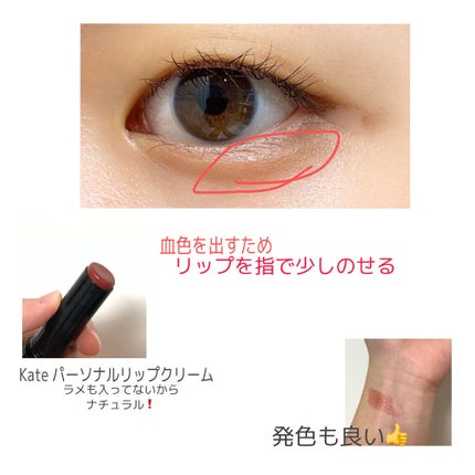 クイックラッシュカーラー/キャンメイク/マスカラ下地を使ったクチコミ(3枚目)