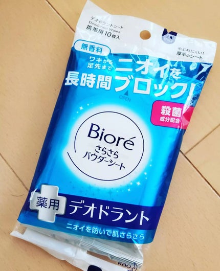 ビオレさらさらパウダーシート 薬用デオドラント 無香料 /ビオレ/ボディシートを使ったクチコミ(1枚目)