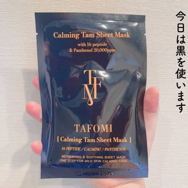 VITA Tam Sheet Mask/TAFOMI/シートマスク・パックを使ったクチコミ（3枚目）