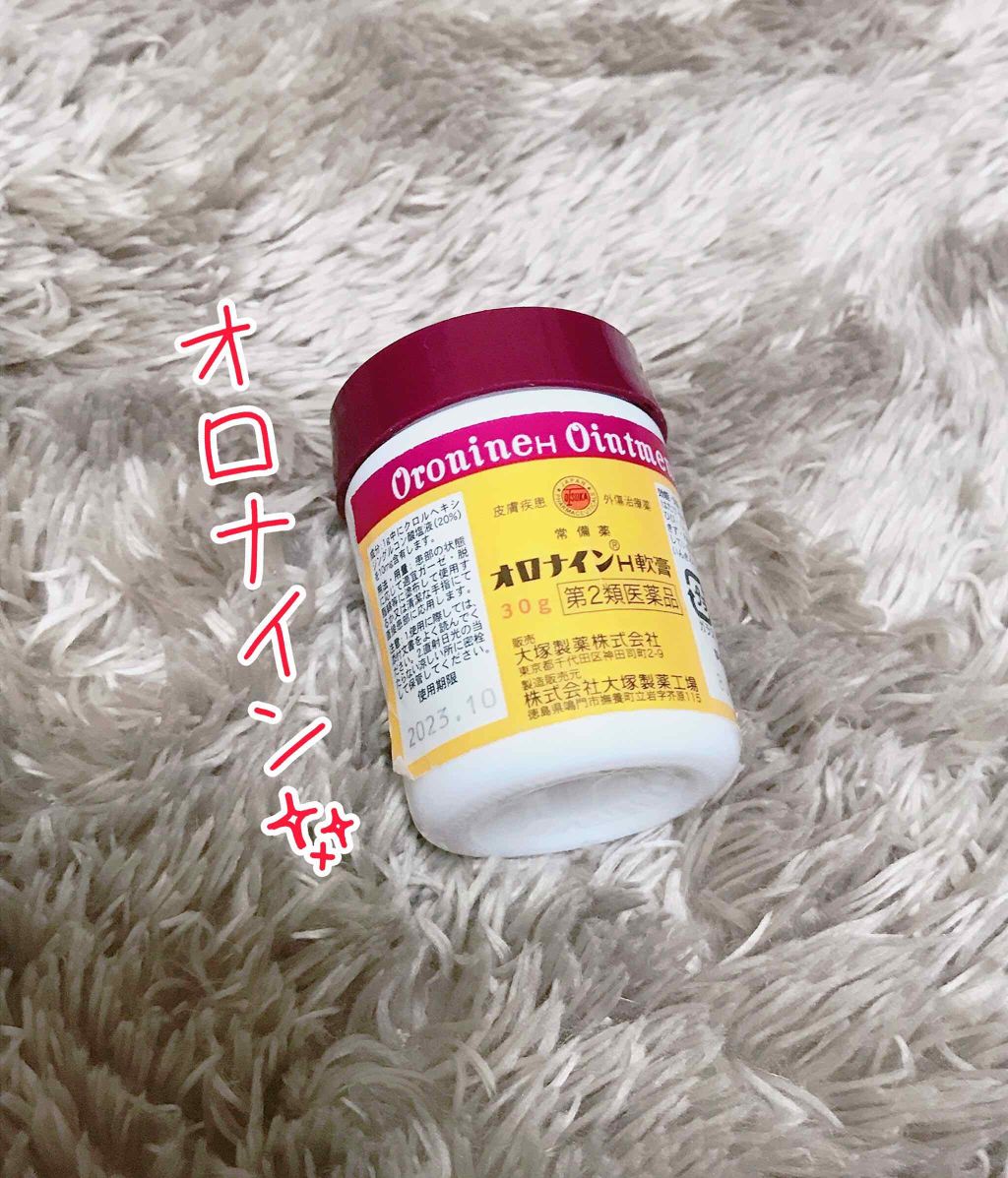 オロナインＨ軟膏 (医薬品)/オロナイン/その他を使ったクチコミ（1枚目）