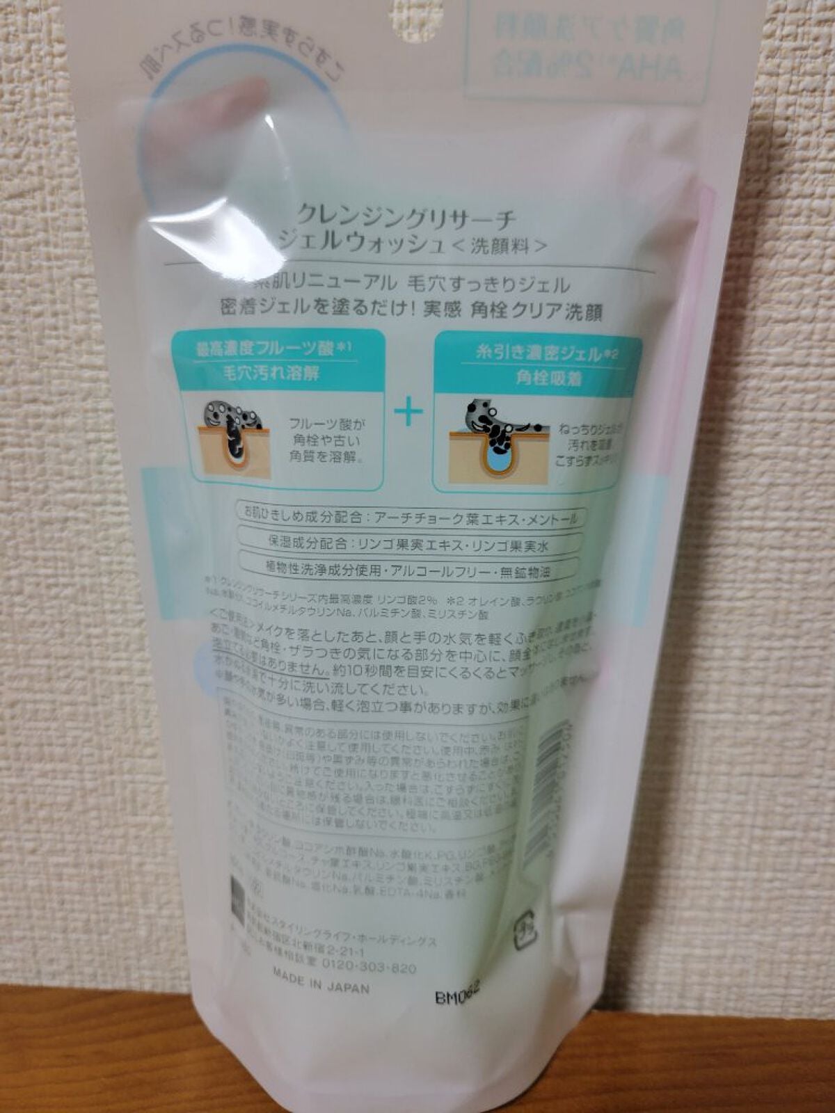 ジェルウォッシュ /クレンジングリサーチ/その他洗顔料を使ったクチコミ(2枚目)