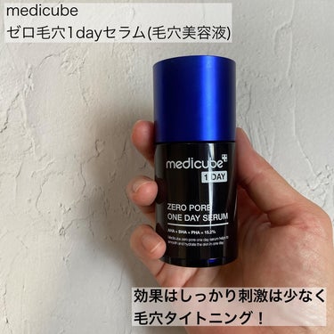 ゼロ毛穴パッド2.0/MEDICUBE/拭き取り化粧水を使ったクチコミ（6枚目）