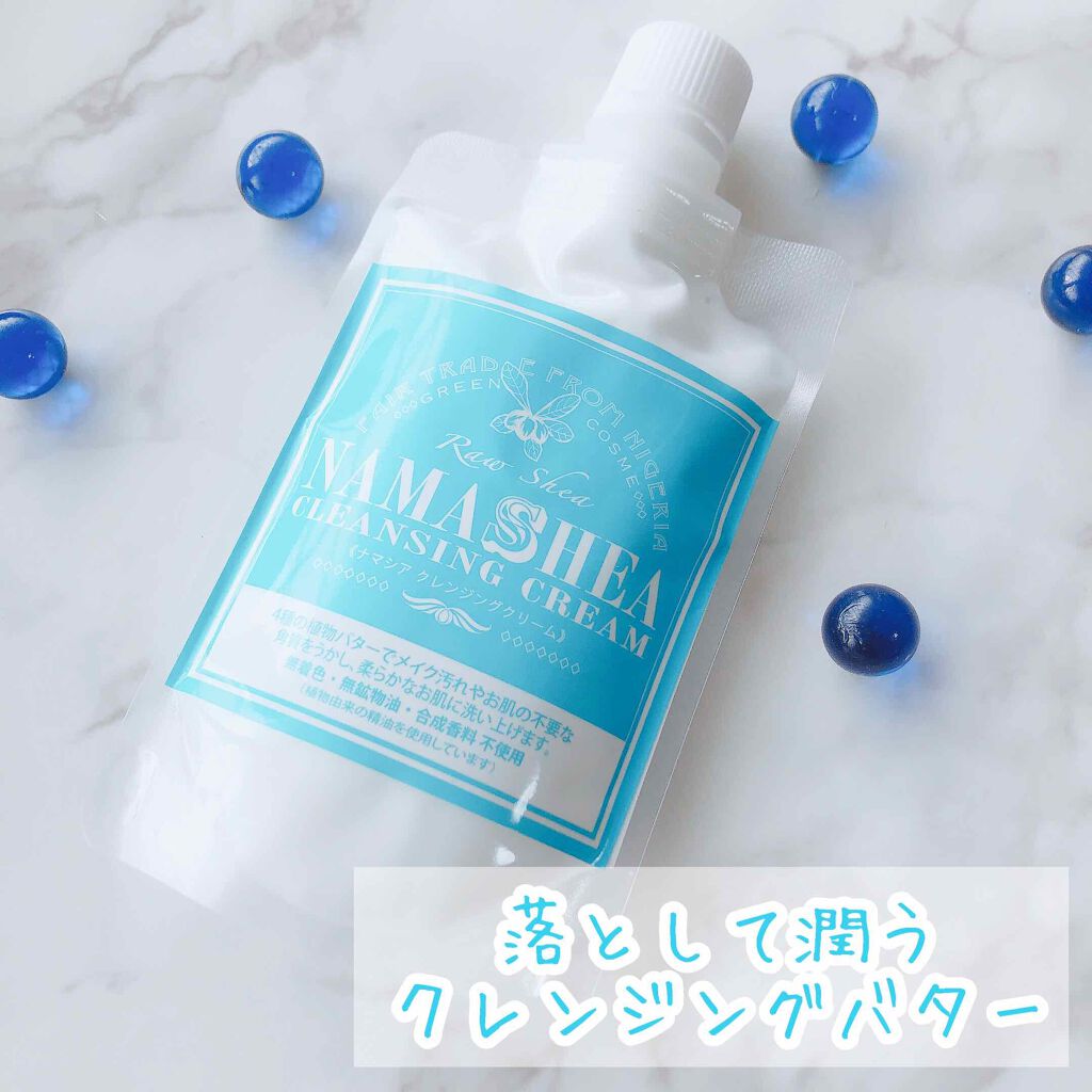 クレンジングクリーム/ナマシア/クレンジングクリームを使ったクチコミ(1枚目)