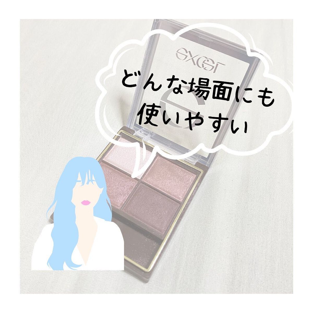 スキニーリッチシャドウ/excel/アイシャドウパレットを使ったクチコミ（3枚目）