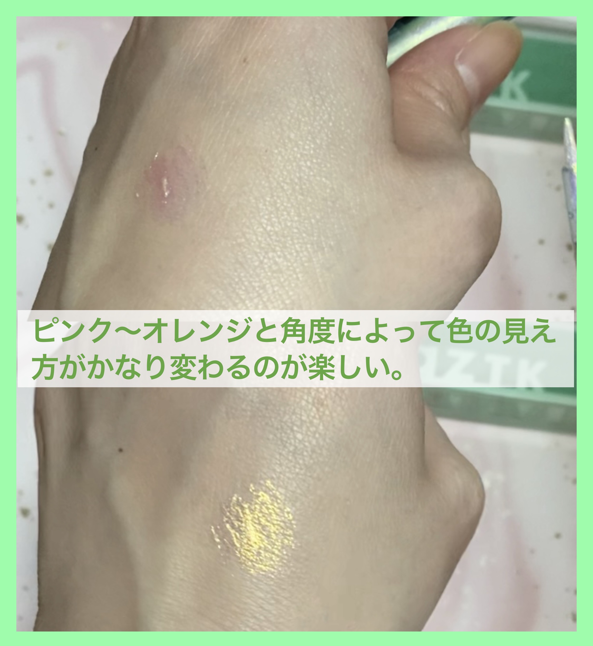 オーロラリキッドアイシャドウ/aZTK/リキッドアイシャドウを使ったクチコミ（2枚目）