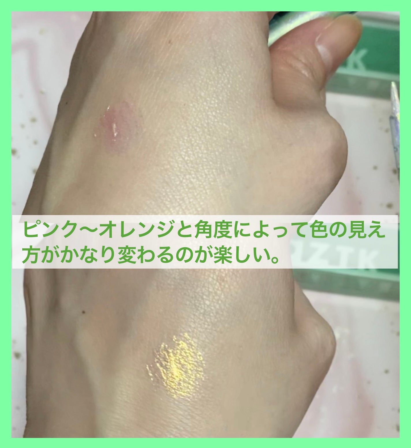 オーロラリキッドアイシャドウ/aZTK/リキッドアイシャドウを使ったクチコミ(2枚目)