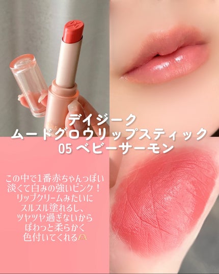 デュイフルウォーターティント/rom&nd/リップティントを使ったクチコミ(3枚目)