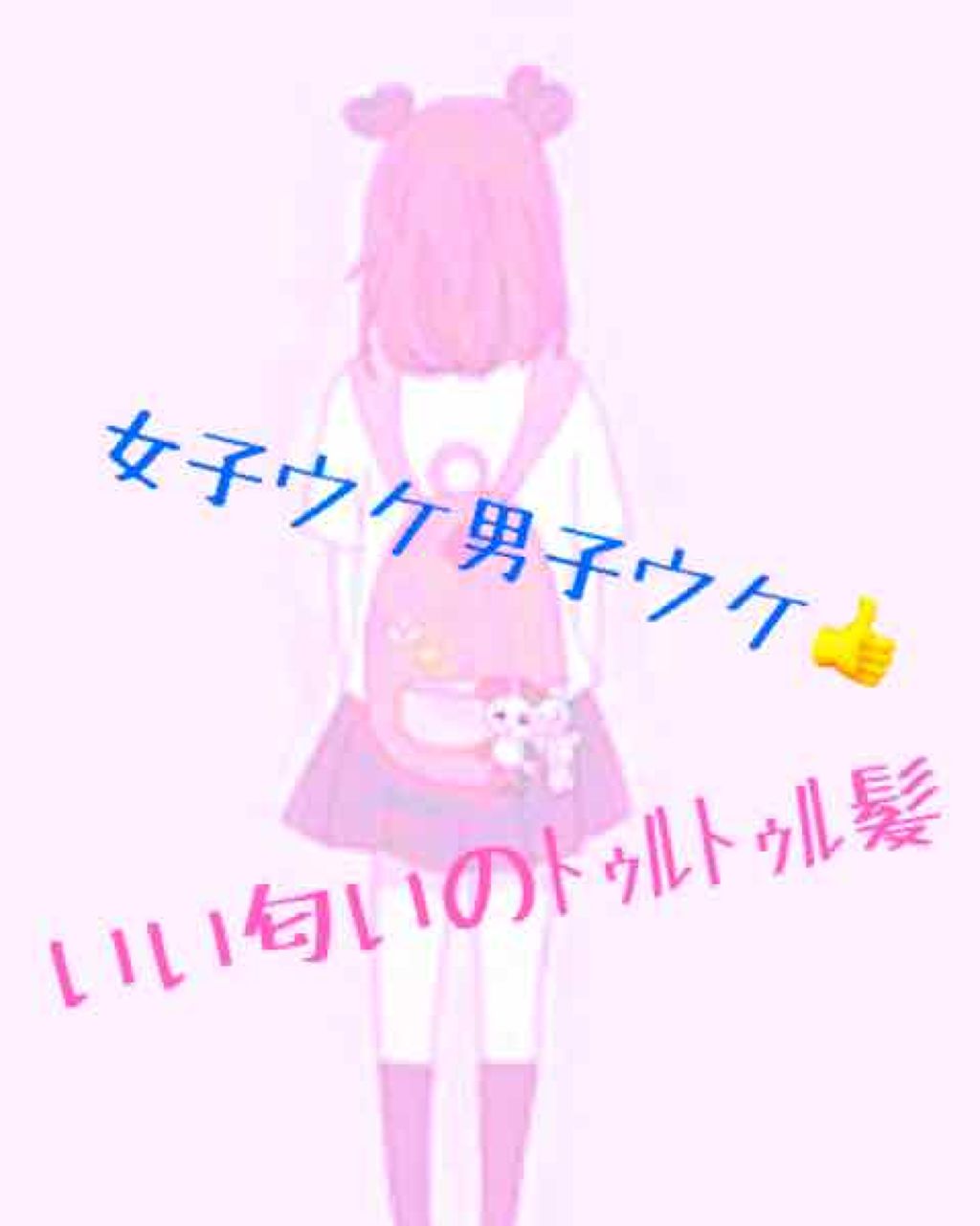 ヘアオイル EX/MACHERIE/ヘアオイルを使ったクチコミ（1枚目）