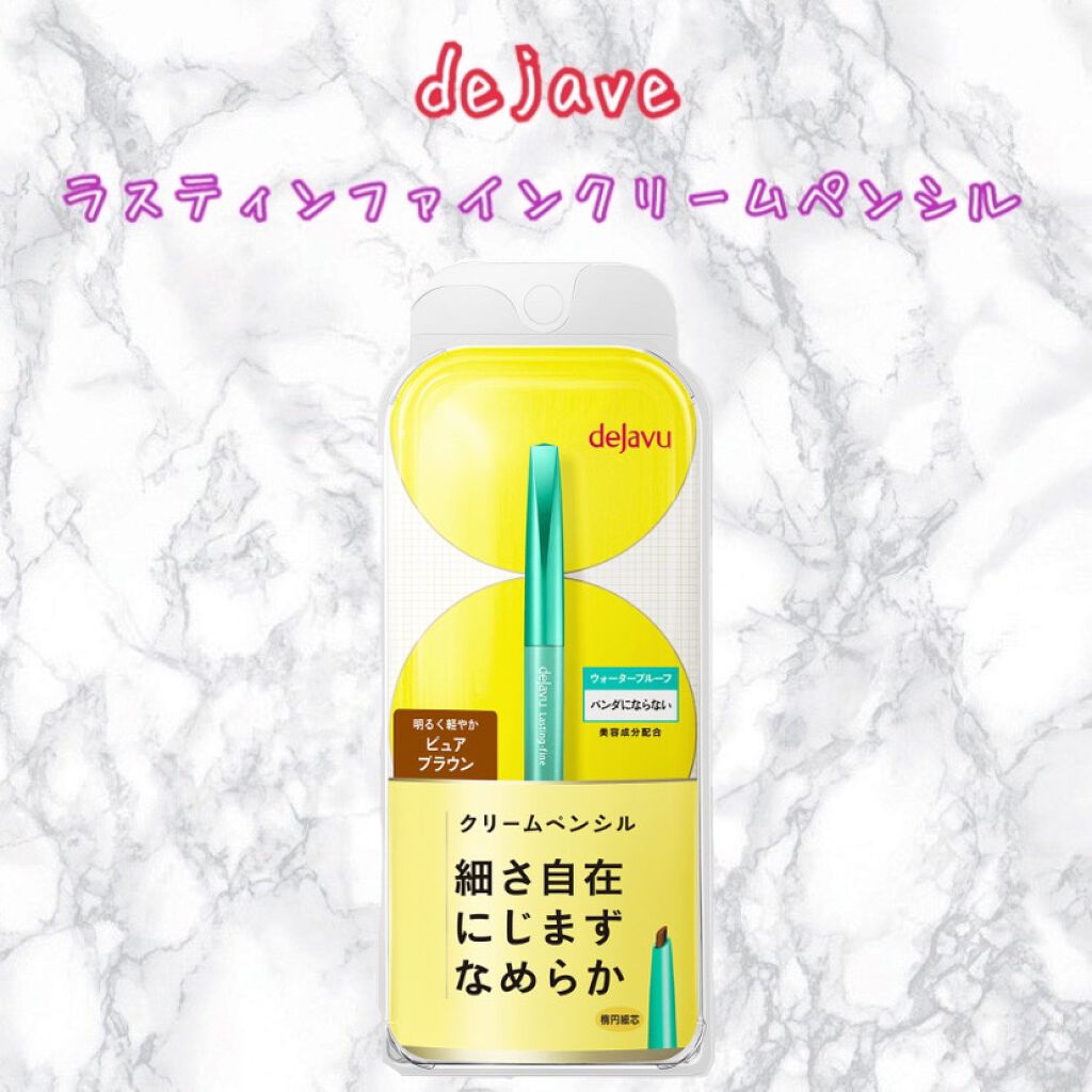 「密着アイライナー」クリームペンシル/デジャヴュ/ペンシルアイライナーを使ったクチコミ（1枚目）
