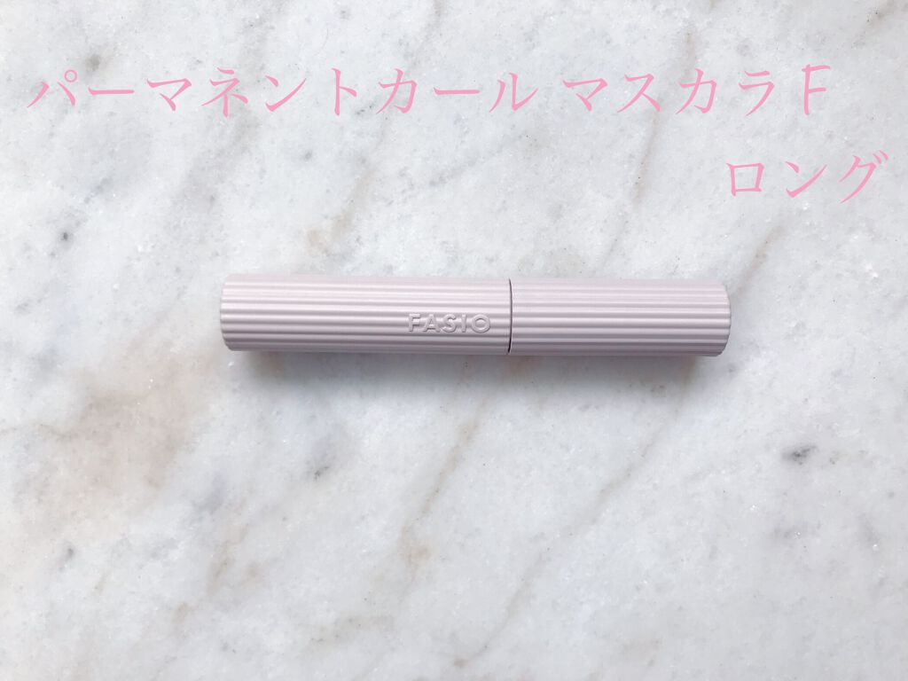 パーマネントカール マスカラ WP(ボリューム)/FASIO/マスカラを使ったクチコミ(2枚目)