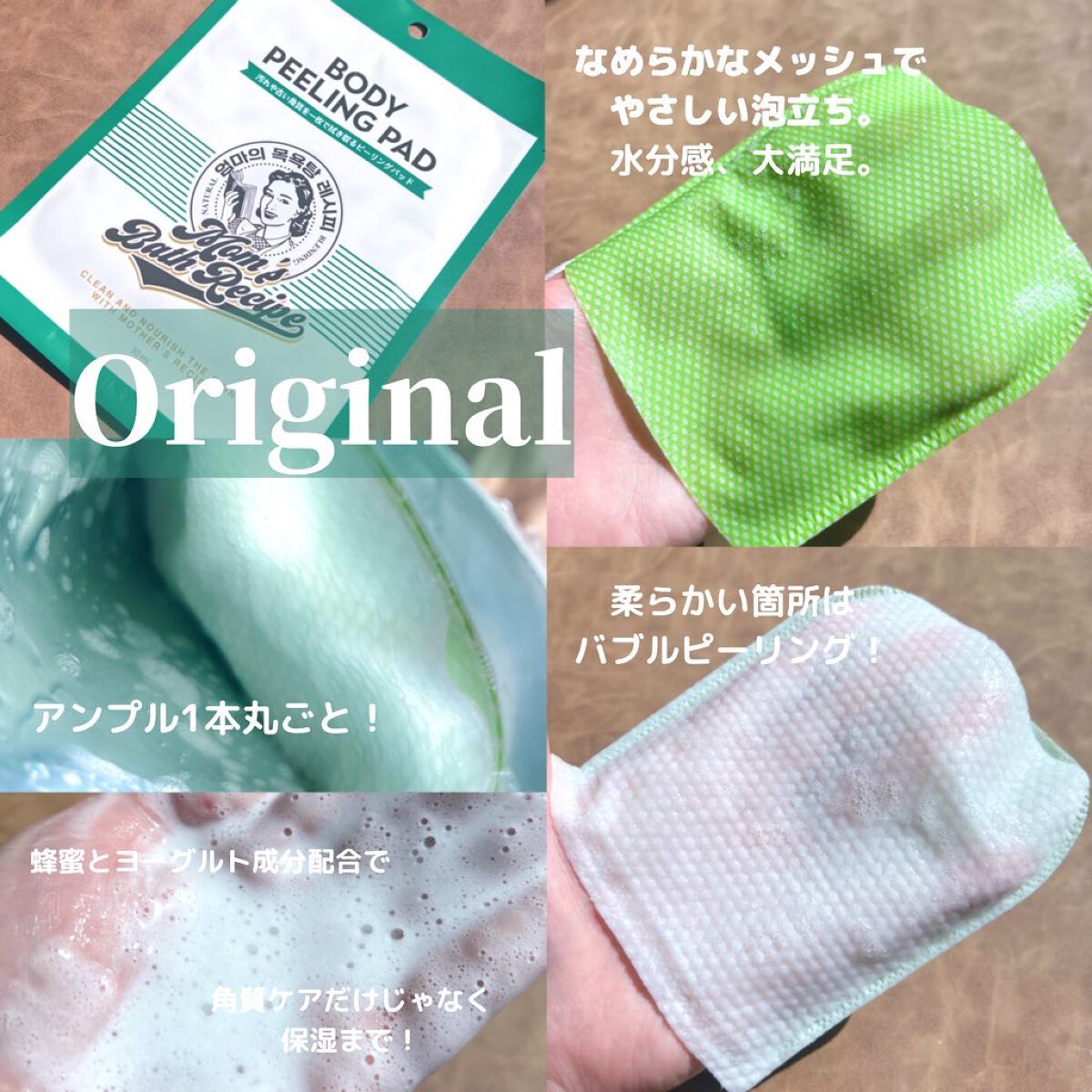 ボディピーリングパッド/Mom’s Bath Recipe/ピーリングを使ったクチコミ（2枚目）