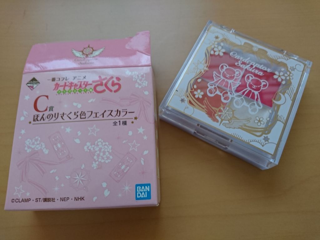 一番コフレ アニメ カードキャプターさくら クリアカード編/BANDAI SPIRITS/メイクアップキットを使ったクチコミ（1枚目）