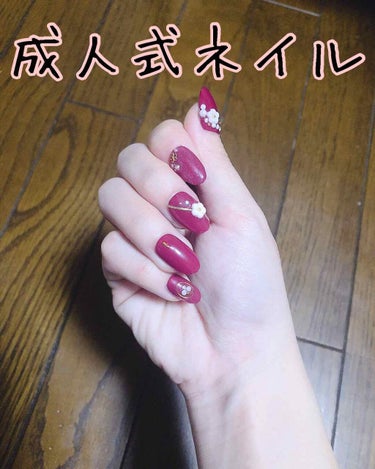 遅ればせながら成人式ネイル紹介します💅

ほんとは一生に一度のことだからネイルサロンに行ってデザインしてもらいたかったのですが、高い…😥
それに、飲食店でバイトをしているので、長期間のネイルができない。