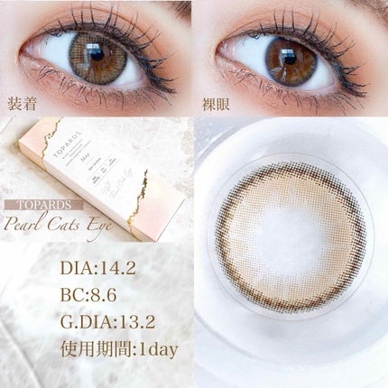 TOPARDS 1day/TOPARDS/ワンデー(1DAY)カラコンを使ったクチコミ(2枚目)