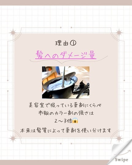 ゆうき⌇ハイトーンとメイクで推しから認知 on LIPS 「安さ、手軽さに惹かれてやろうとしてませんか⁉️今回はセルフカラ..」(4枚目)