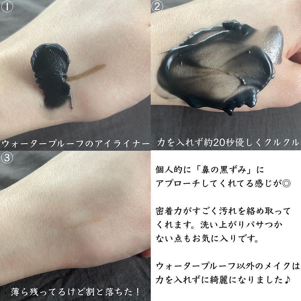 クレンジングバーム ブラック/CLAYGE/クレンジングバームを使ったクチコミ（3枚目）