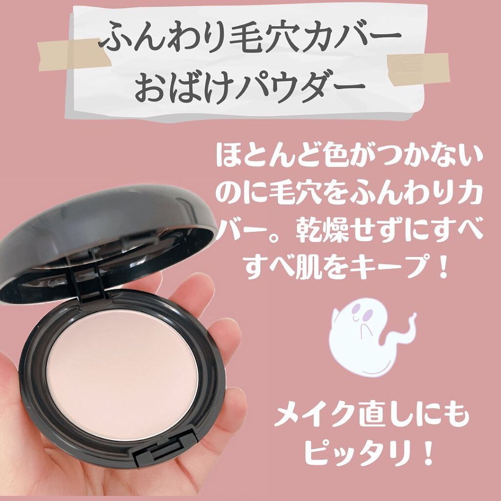 おばけフィルタープライマー/ミー/化粧下地を使ったクチコミ（3枚目）