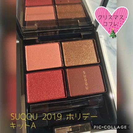 デザイニング カラー アイズ/SUQQU/アイシャドウパレットを使ったクチコミ(1枚目)