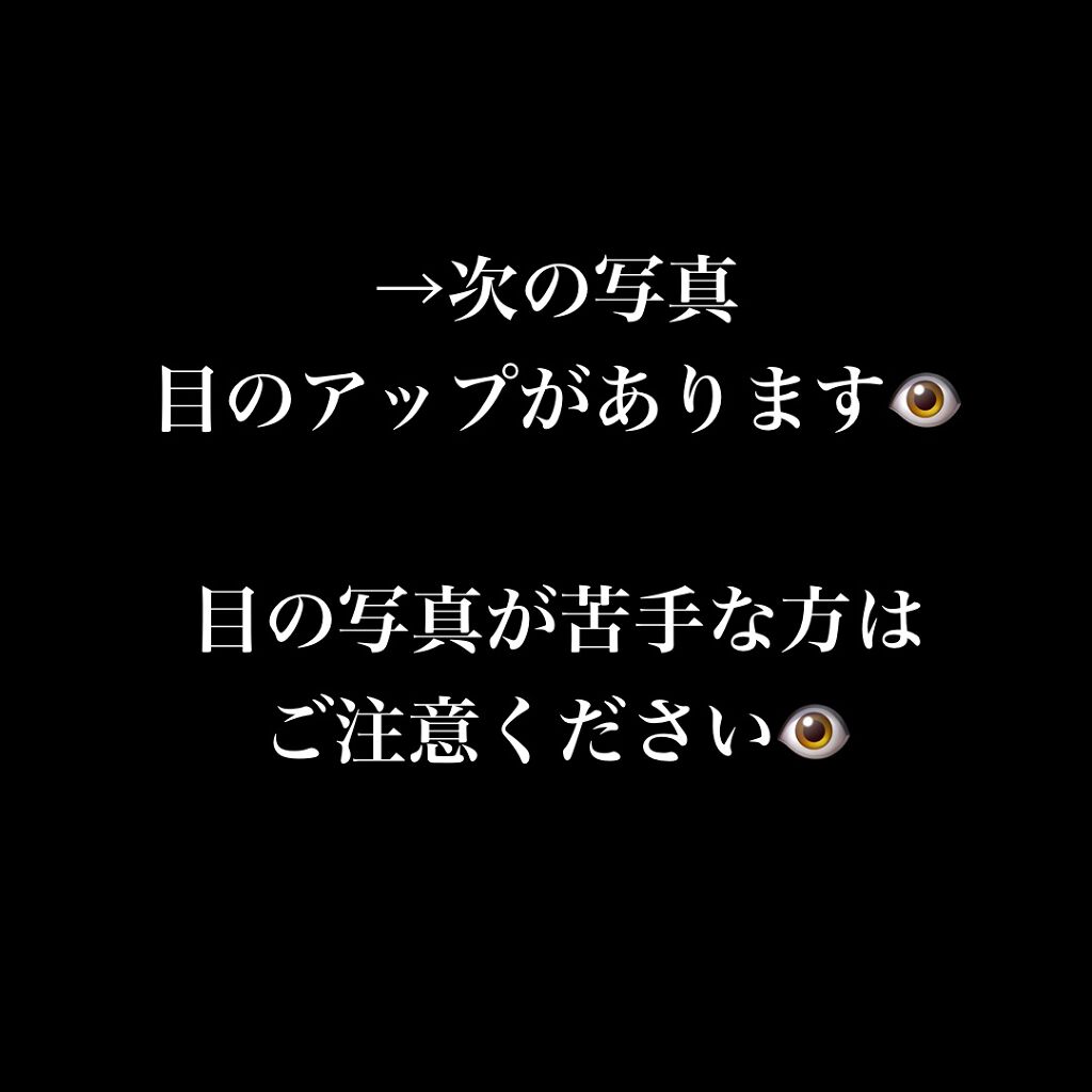 ラブ・ライナー リキッドアイライナーR3/ラブ・ライナー/リキッドアイライナーを使ったクチコミ(4枚目)
