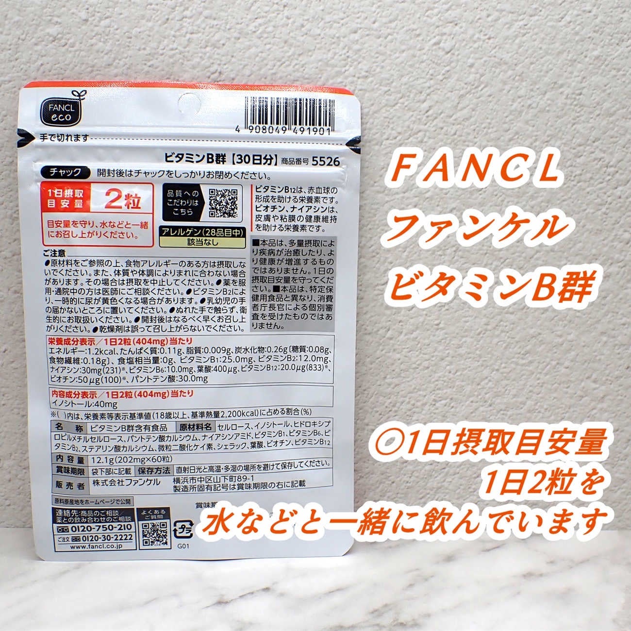 ビタミンB群/ファンケル/健康サプリメントを使ったクチコミ(4枚目)