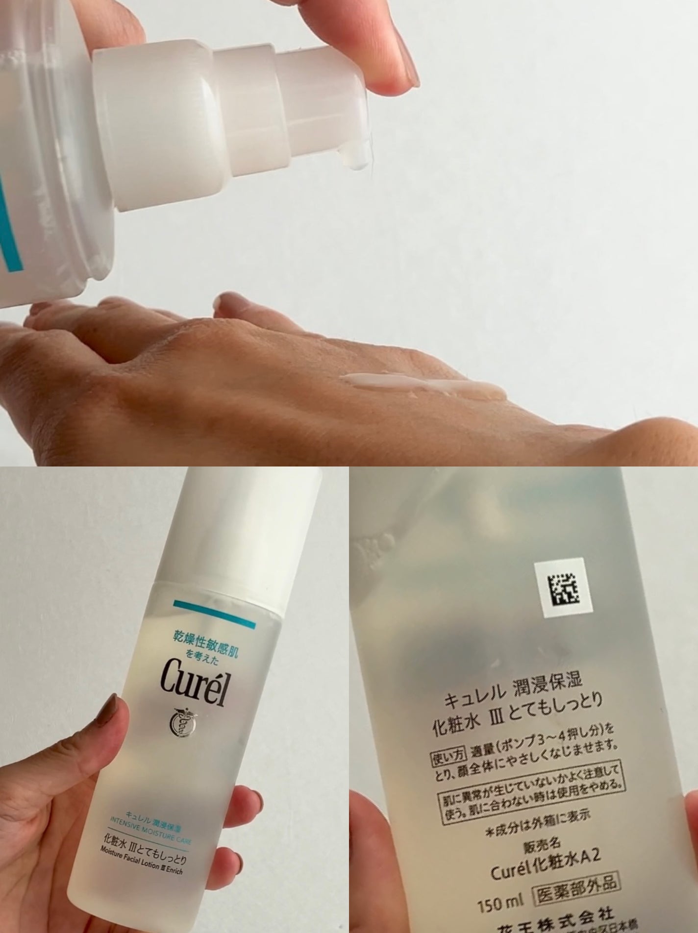 æœ€æµžä¿æ¹¿ åç²§æ°Ž III ãšãŠããã£ãšã/ãã¥ã¬ã«/åç²§æ°Žã䜿ã£ãã¯ãã³ãïŒ4æç®ïŒ