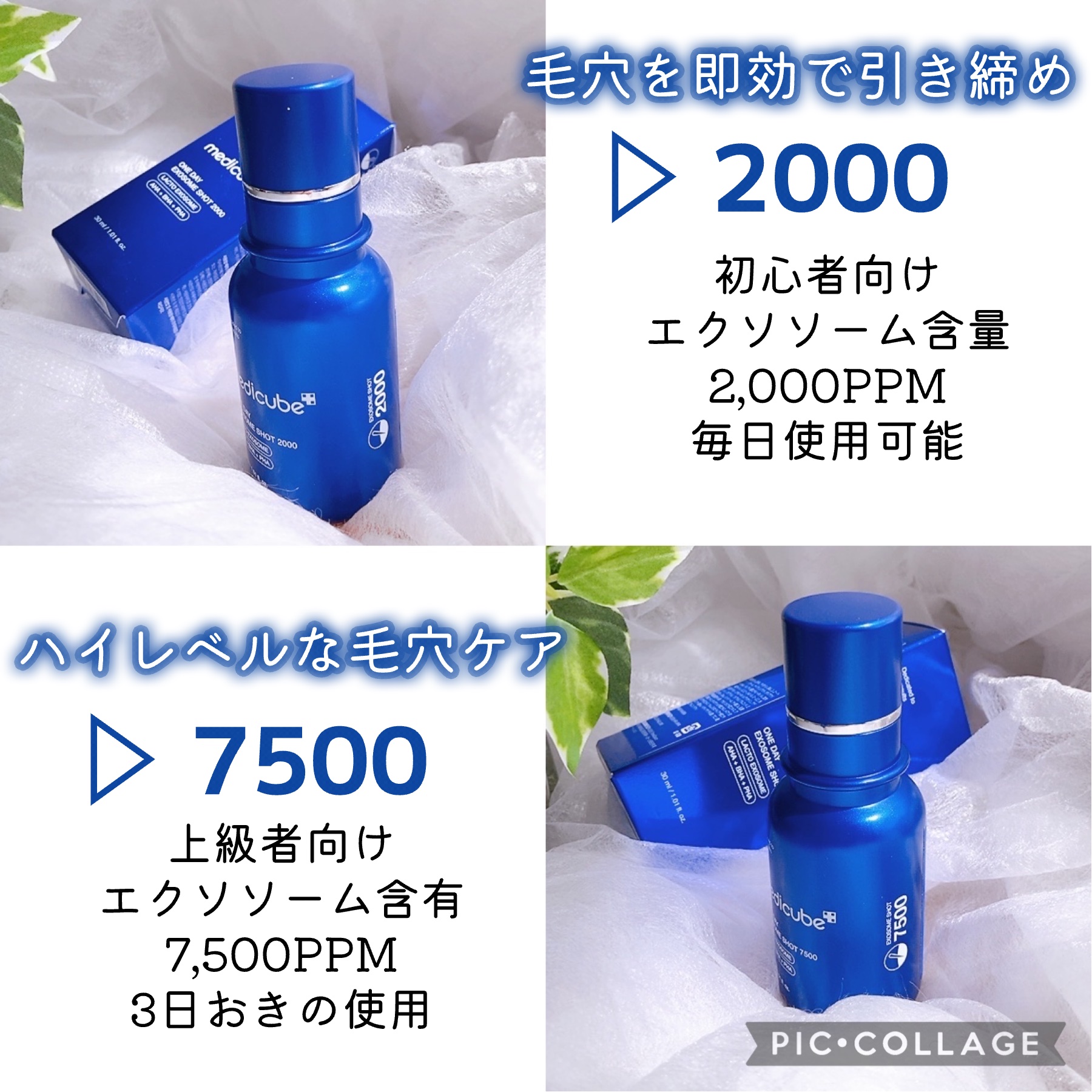 ゼロ1DAYエクソソームショット7500/MEDICUBE/美容液を使ったクチコミ（3枚目）