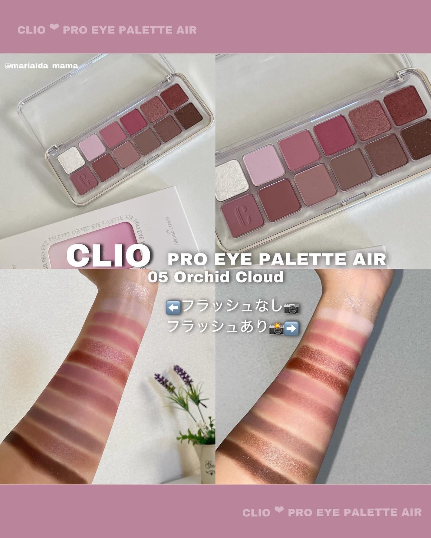 プロ アイ パレット エアー/CLIO/アイシャドウパレットを使ったクチコミ(3枚目)