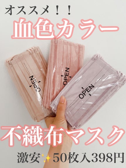 やわらかマスク 不織布マスク/Rakuten/マスクを使ったクチコミ(1枚目)