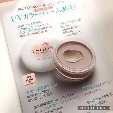 TSUDA SETSUKO UVカラーバームのクチコミ「SPF50+  PA++++ なのに紫外線吸収剤フリー✨
ブルーライトもカット(✂'ω')✂
.....」（3枚目）