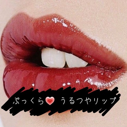 リップフォンデュ/メンソレータム/リップバームを使ったクチコミ(1枚目)